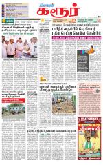 Karur-Trichy Supplement