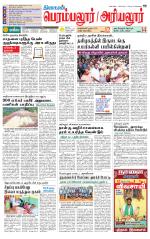 Perambalur-Trichy Supplement