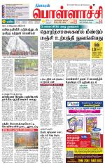 Pollachi-Coimbatore Supplement