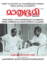 Mathrubhumi Weekly