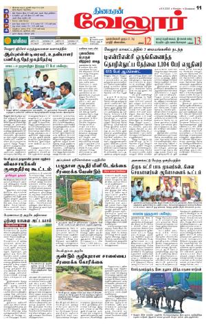 Vellore Supplement