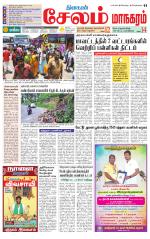 Managaram-Salem Supplement
