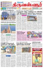 Tiruvellore-Chennai Supplement