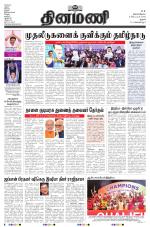 Dinamani - Perambalur & Ariyalur