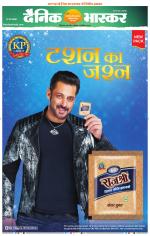 छिंदवाड़ा 