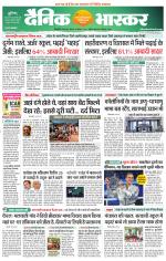 सिंगरौली 