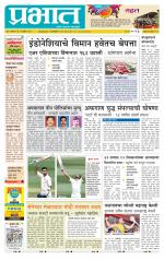 अहमदनगर आवृत्ती