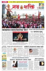 Navshakti Epaper