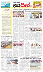 Sudina(Belthangadi - Bantwal)