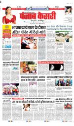 Ghaziabad - Punjab Kesari