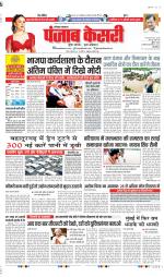 Bahadurgarh - Punjab Kesari