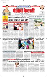 Madhya Pradesh Main - Punjab Kesari