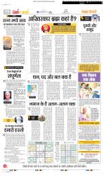 Darm Karm Punjab Kesari