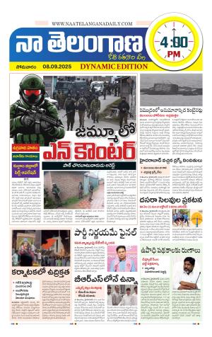 Naa Telangana Dynamic