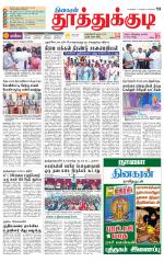 Tuticorin-Tirunelveli Supplement