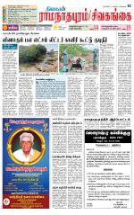 Madurai-Ramnad Supplement