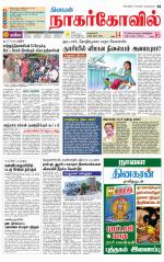 Kanyakumari-Nagarcoil Supplement