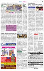 Nagarcoil Supplement