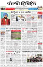 Punjabi Tribune