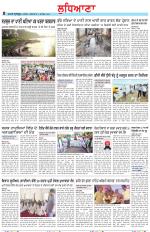 Punjabi Tribune (Ludhiana)