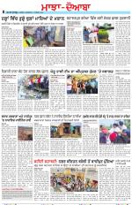 Punjabi Tribune (Majha/Doaba)