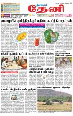Theni-Madurai Supplement