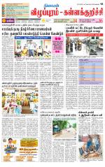 Villupuram Supplement