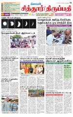 Chitoor-Vellore Supplement