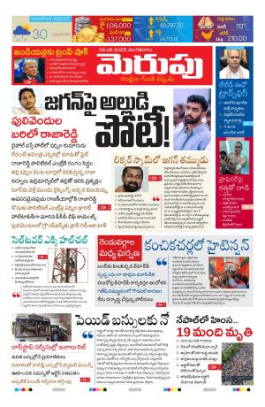Merupu Epaper 09 SEP 2025