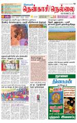 Nellai District-Tirunelveli Supplement