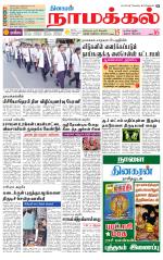 Namakkal-Salem Supplement