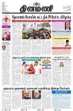 Dinamani - Ramanathapuram & Sivagangai