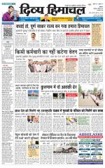 Divya Himachal Dharamsala+ Mera Kangra +Aastha