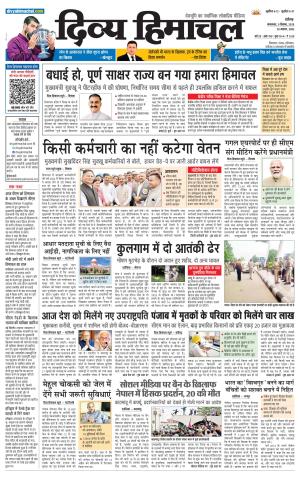 Divya Himachal Chandigarh