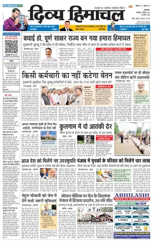 Divya Himachal Pathankot