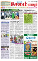 Managaram-Salem Supplement