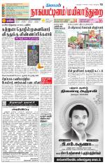 Nagai-Trichy Supplement