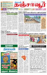 Thanjavur-Trichy Supplement