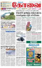 Coimbatore Supplement