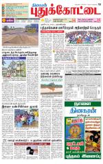 Pudukkottai-Trichy Supplement
