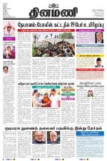 Dinamani - Nagapattinam