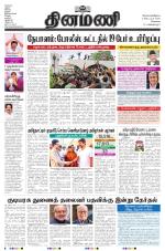 Dinamani - Kanchipuram