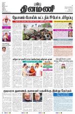 Dinamani - Villupuram