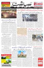 Siasat Daily