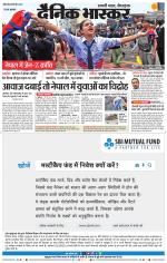 छिंदवाड़ा 