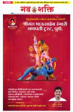 Navshakti Epaper