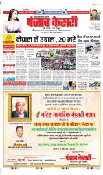 Noida - Punjab Kesari