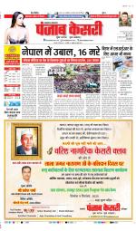 Lucknow - Punjab Kesari