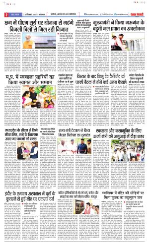 DATE- 09-09-2025 PUNJAB KESARI NORTH EAST MAIN