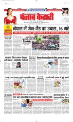 Madhya Pradesh Main - Punjab Kesari